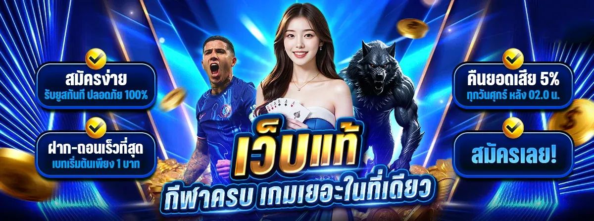 BROBET คาสิโนออนไลน์ สล็อต บอล หวย เว็บตรงอันดับ 1