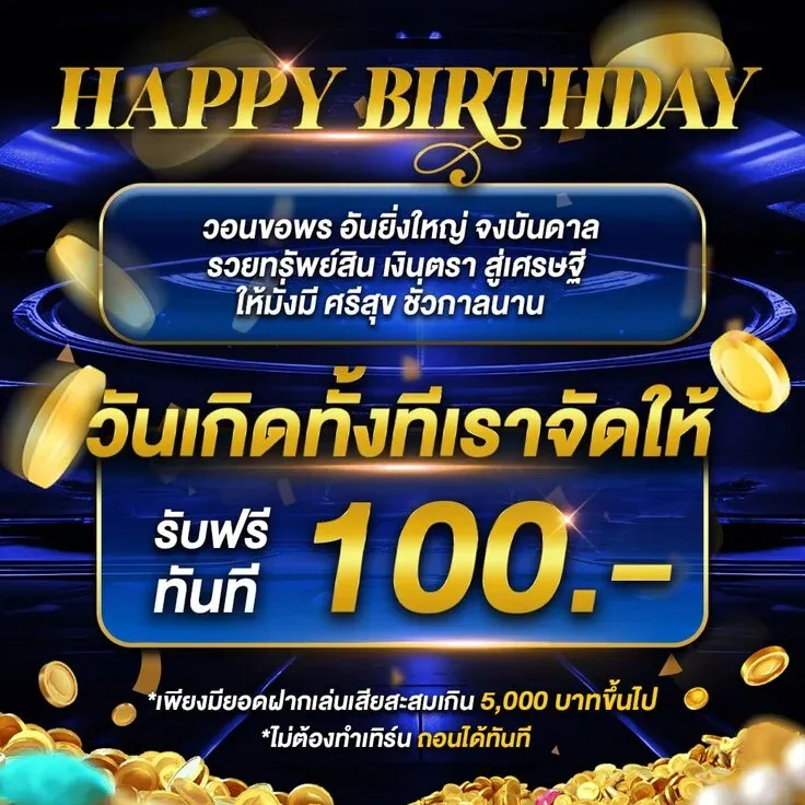 หวยออนไลน์ BROBET จ่ายเต็มรับเงินทันที