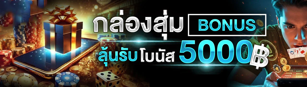 แบนเนอร์ BROBET โปรโมชั่นสมาชิกใหม่ สมัครรับโบนัส